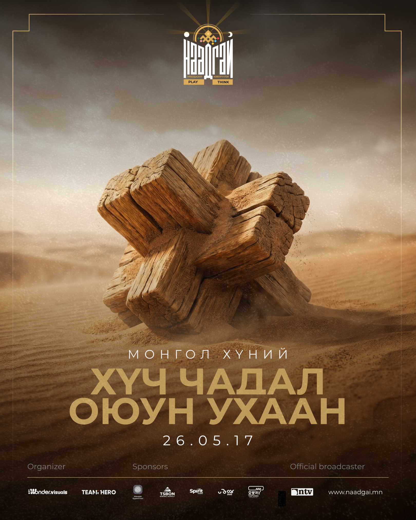 Монголын шоу entertainment  салбарт шинэ өнгө төрх авчирсан “НААДГАЙ” шоу